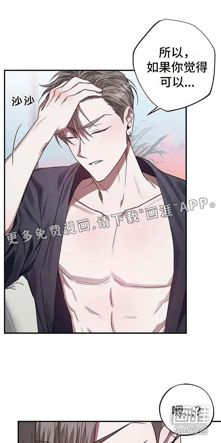 狂攻公寓第47话图