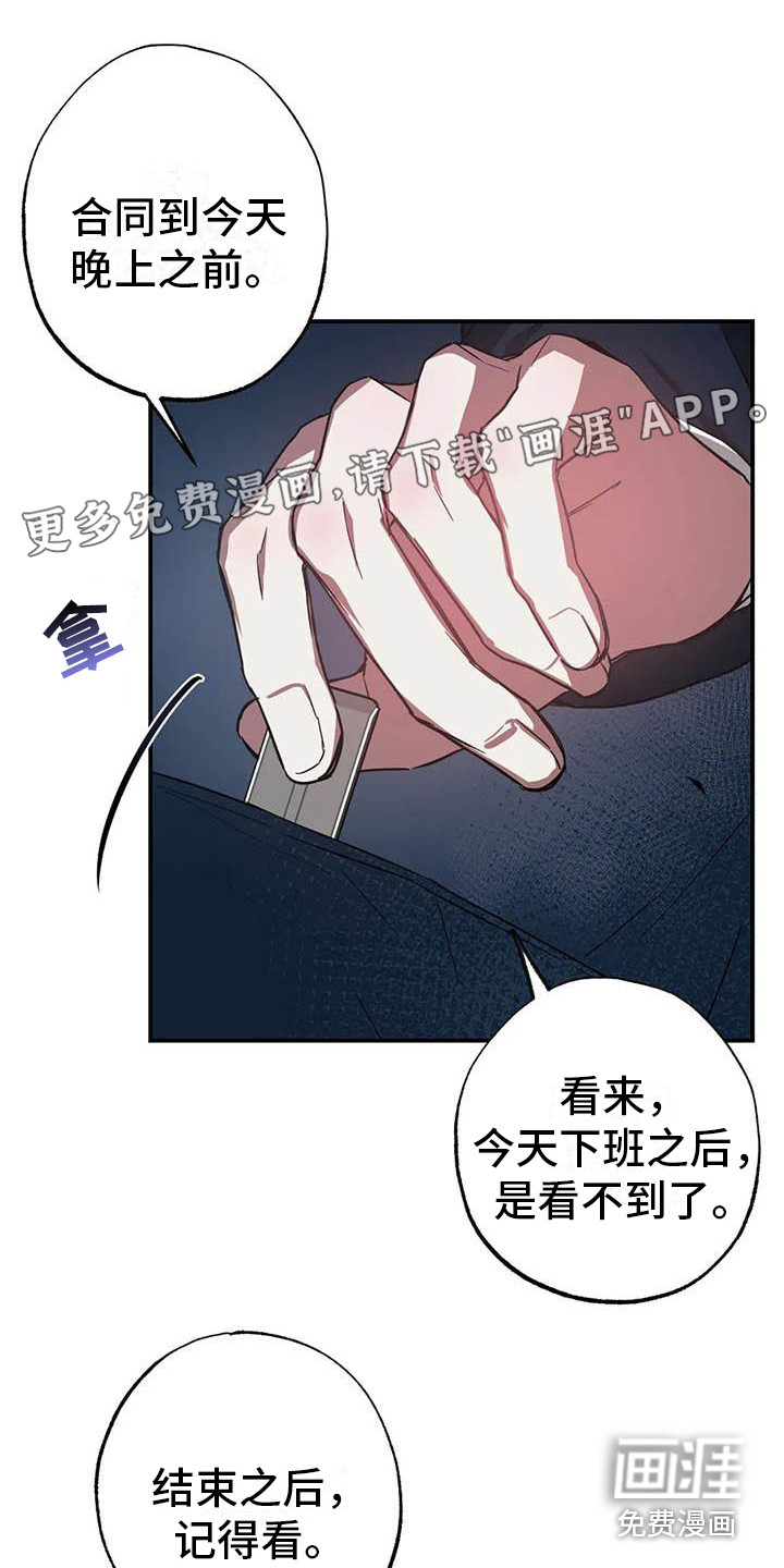 狂攻公寓第48话图