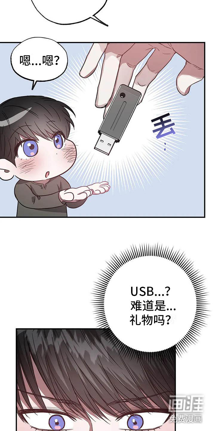 狂攻公寓第48话图