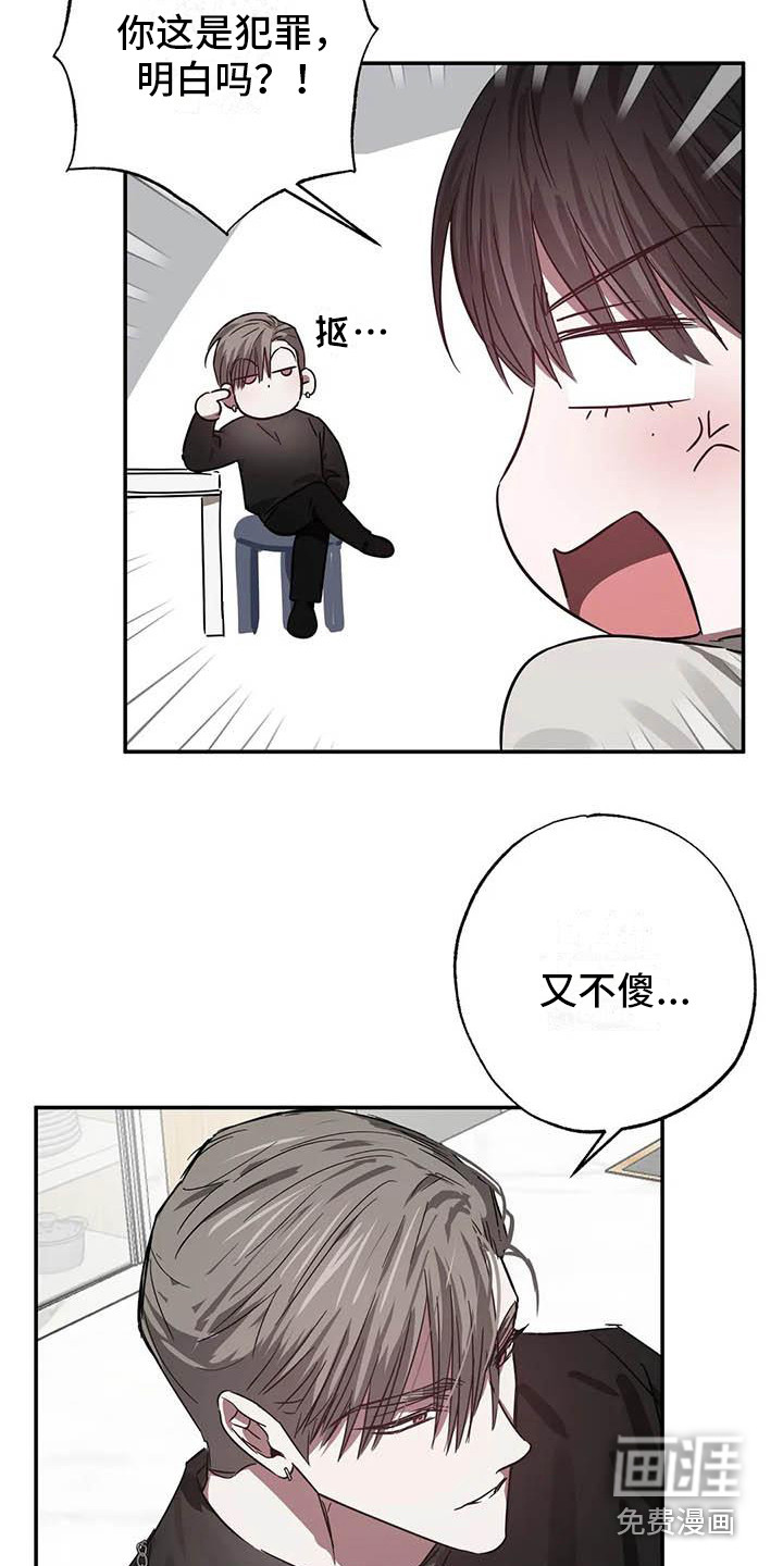 狂攻公寓第49话图