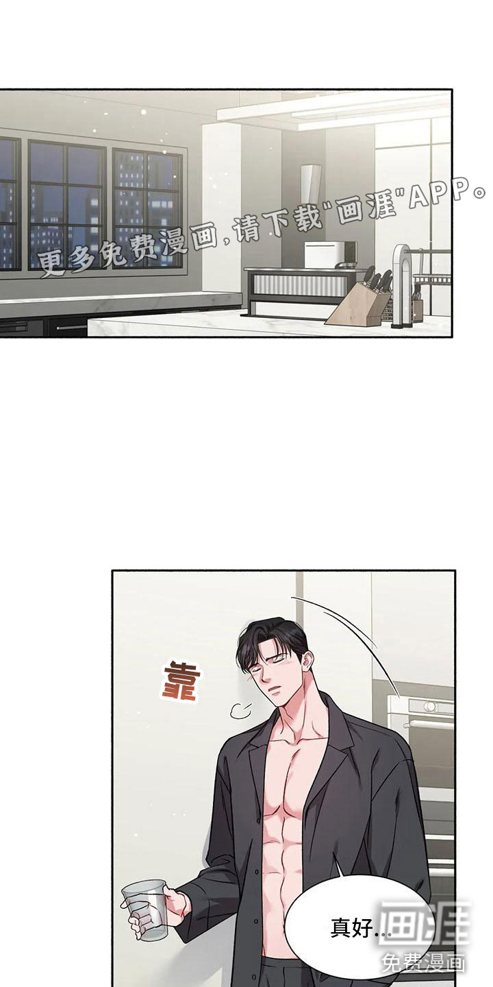 狂攻公寓第8话图