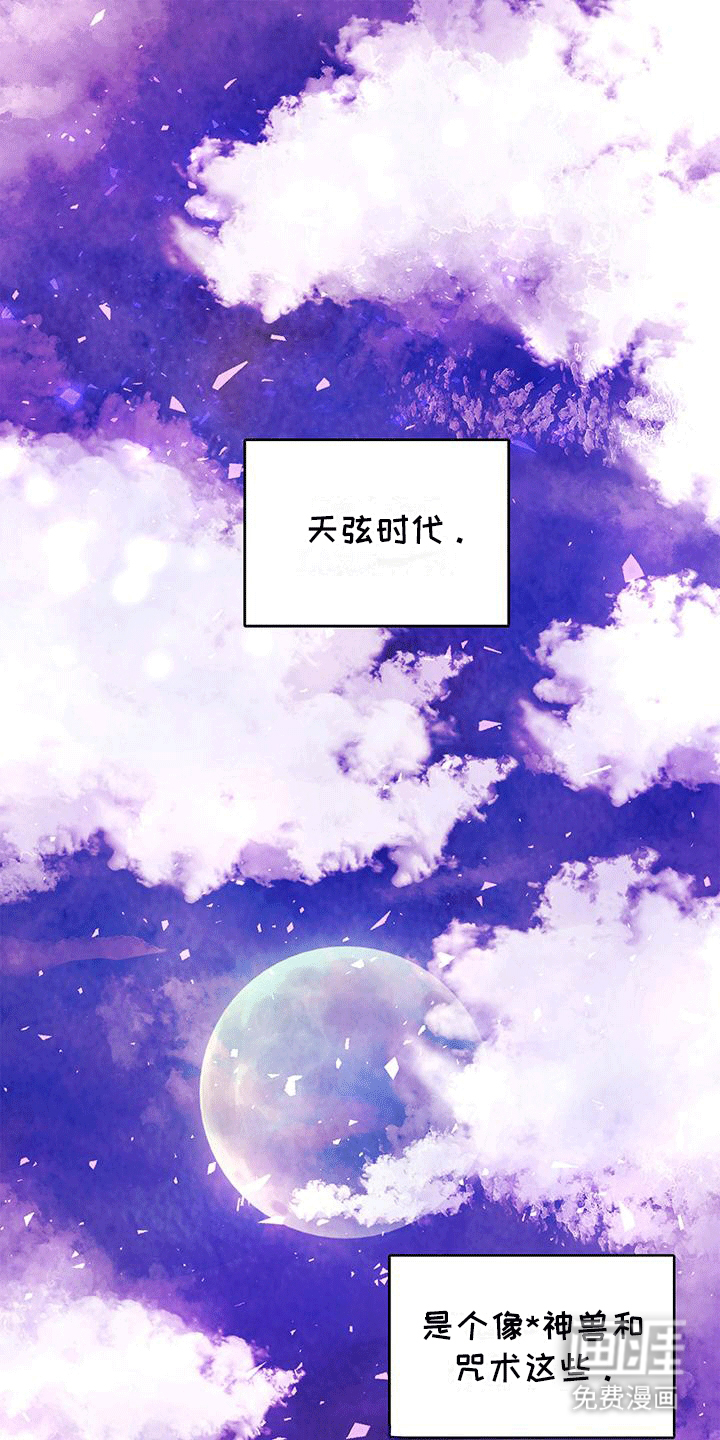 开启夜晚的月亮第1话图