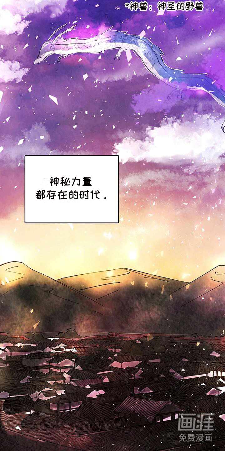 开启夜晚的月亮第1话图