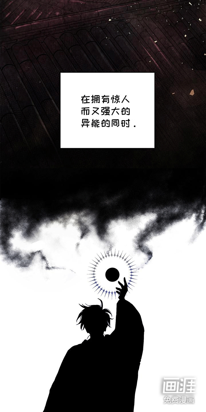 开启夜晚的月亮第1话图