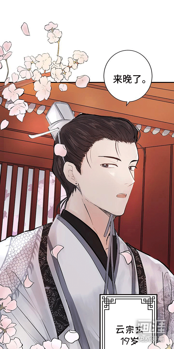 开启夜晚的月亮第10话图