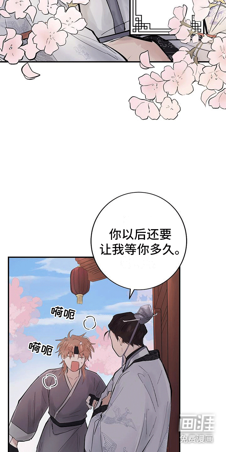 开启夜晚的月亮第10话图