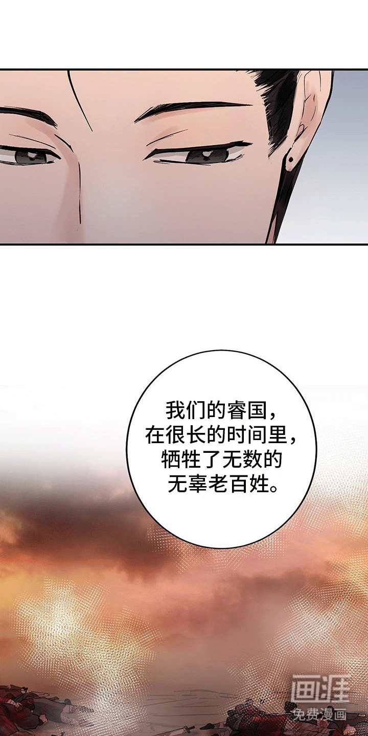 开启夜晚的月亮第12话图