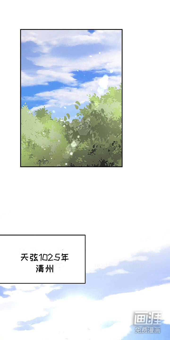 开启夜晚的月亮第15话图