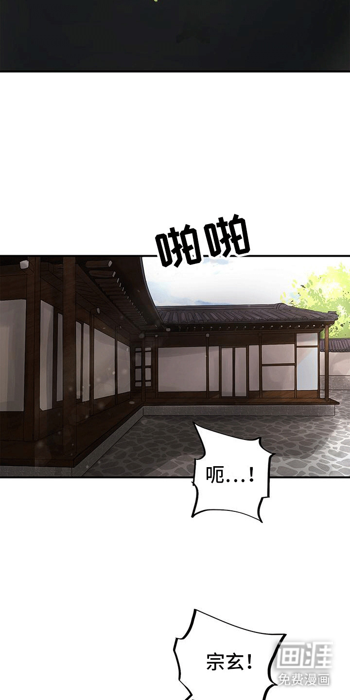 开启夜晚的月亮第15话图