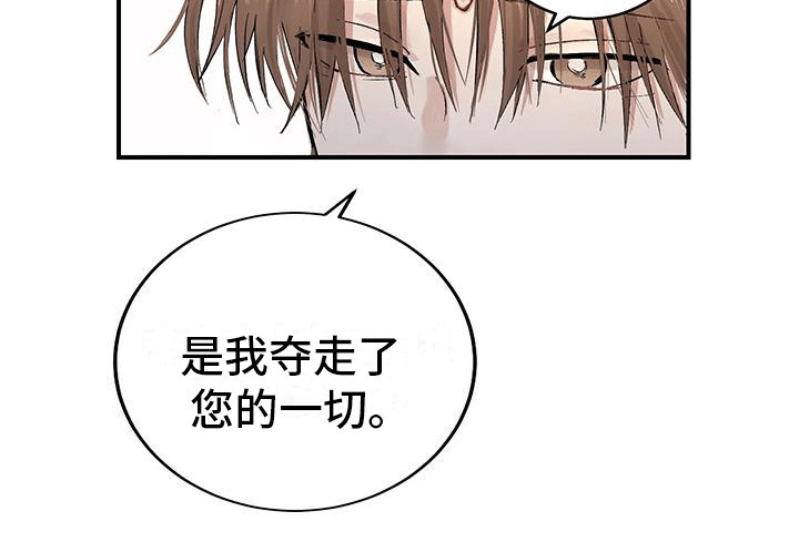 开启夜晚的月亮第15话图