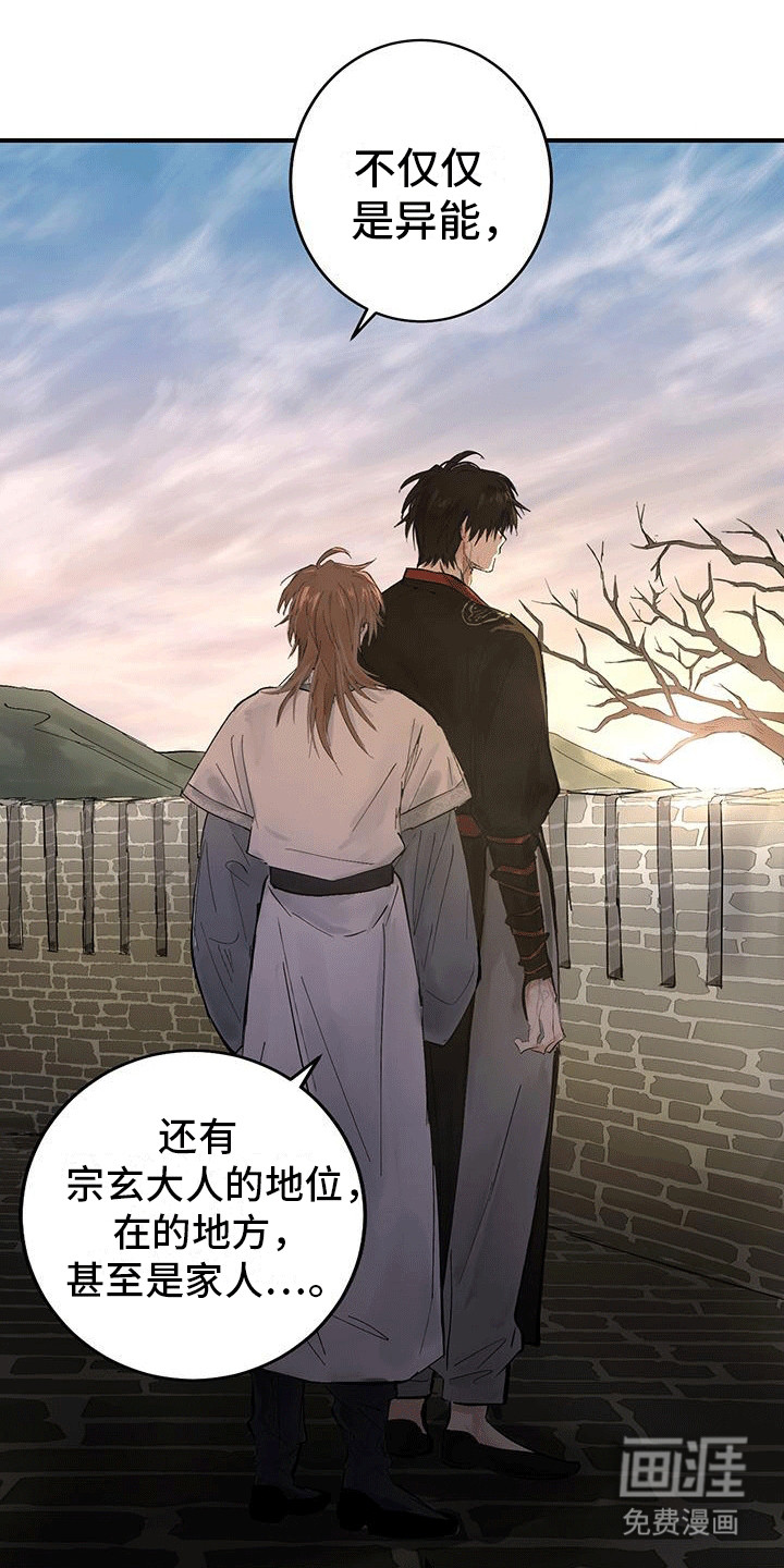 开启夜晚的月亮第16话图