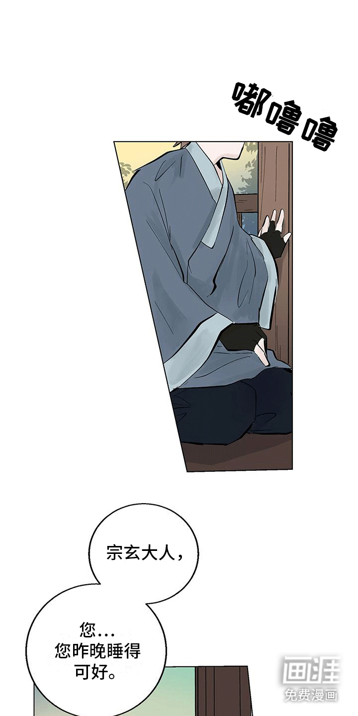 开启夜晚的月亮第2话图