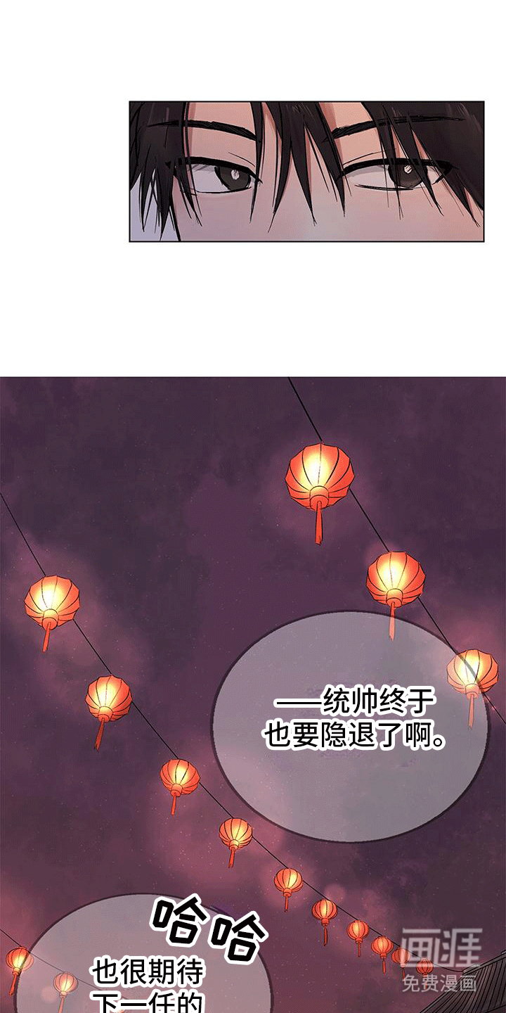 开启夜晚的月亮第3话图