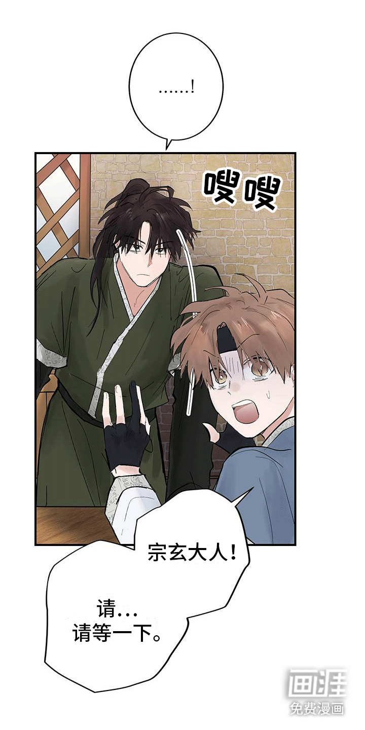 开启夜晚的月亮第8话图