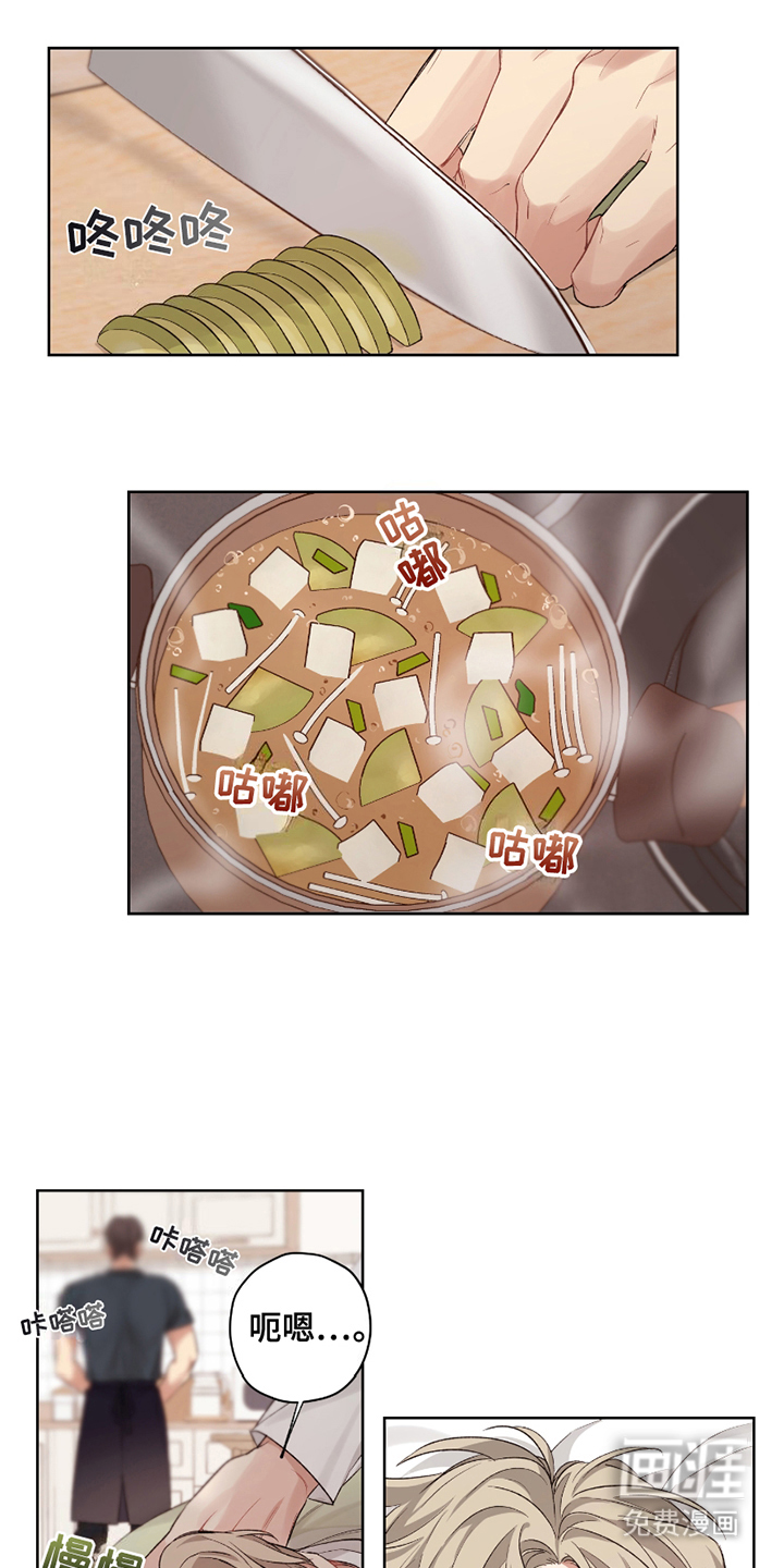 可疑的房东第10话图