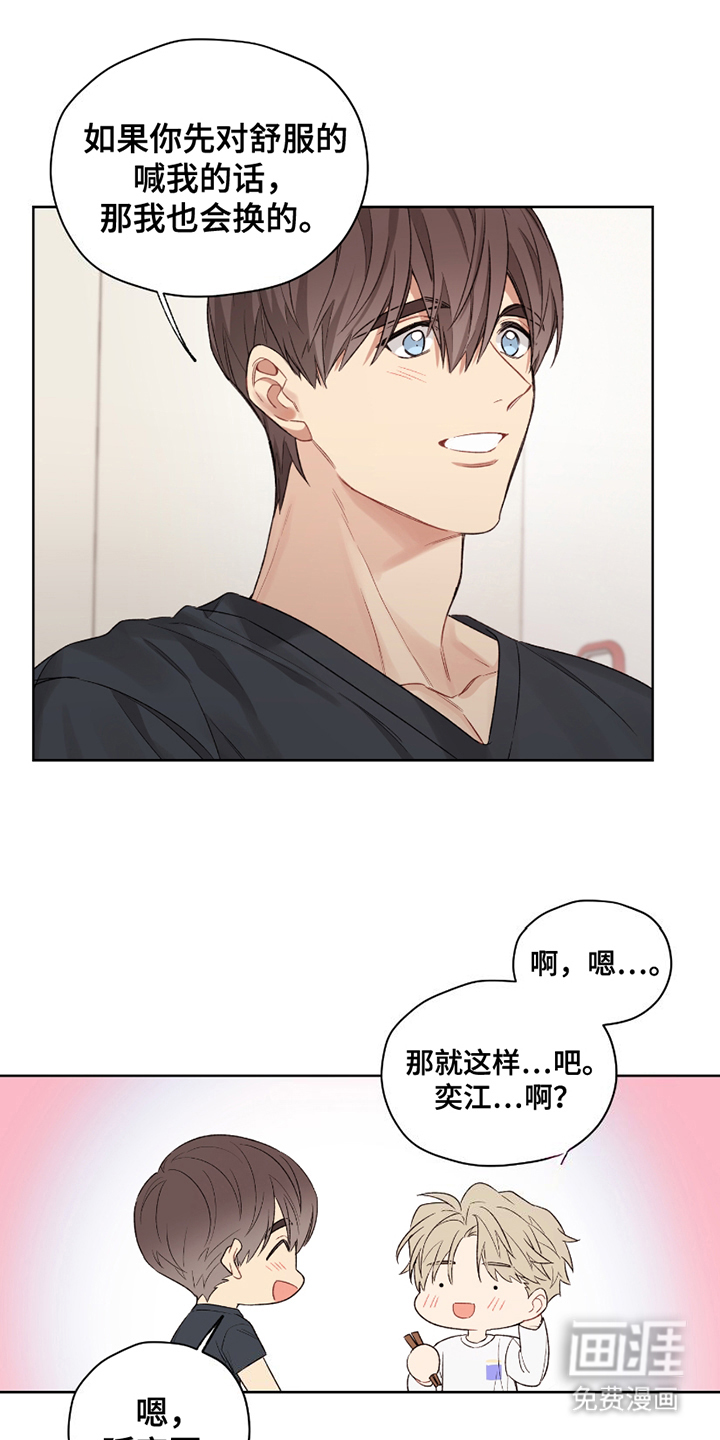 可疑的房东第11话图