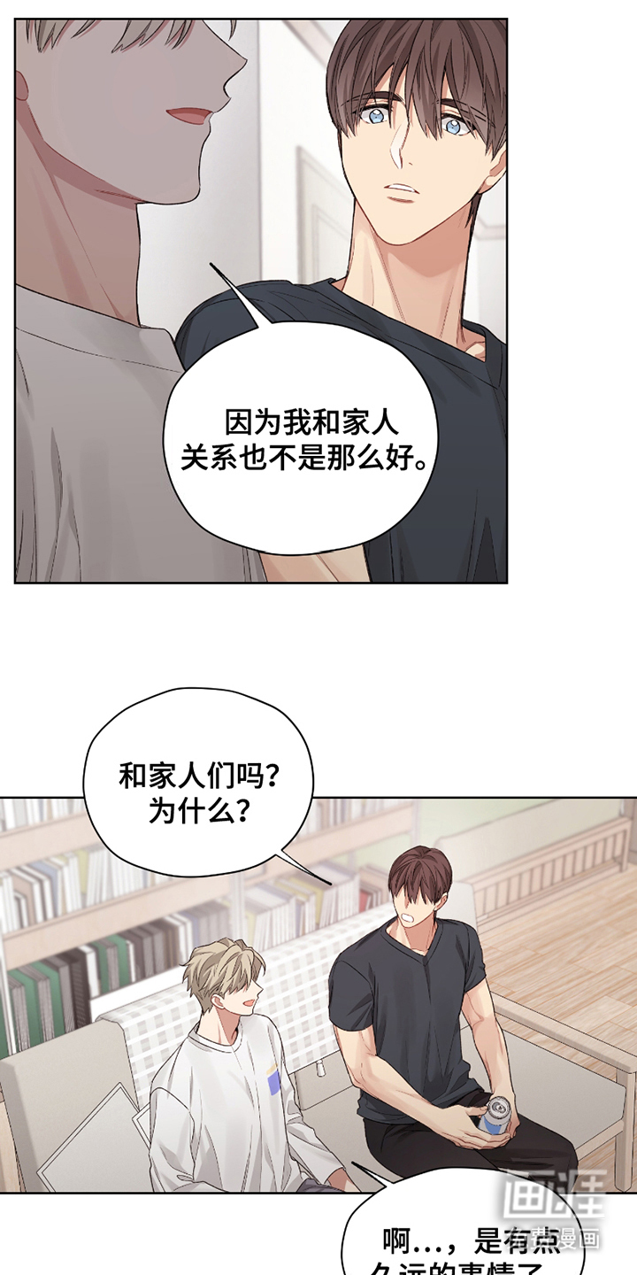 可疑的房东第12话图