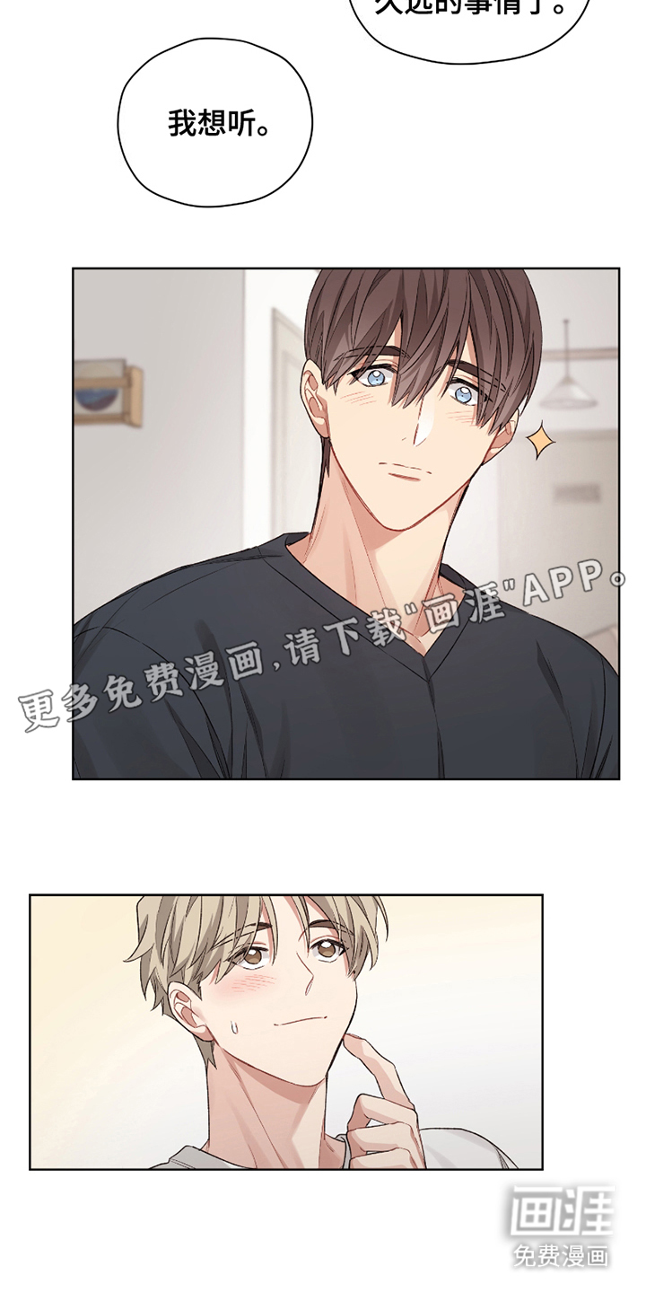 可疑的房东第12话图