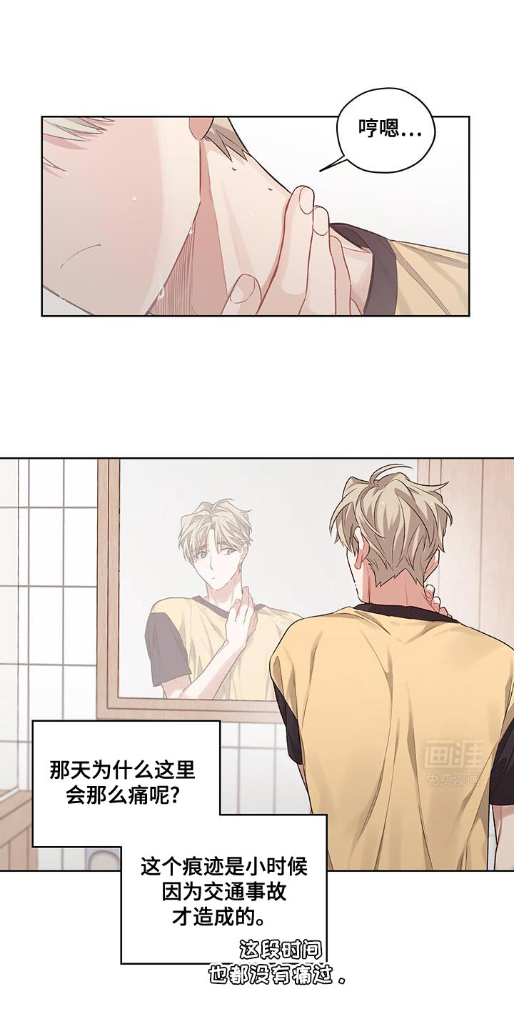 可疑的房东第13话图