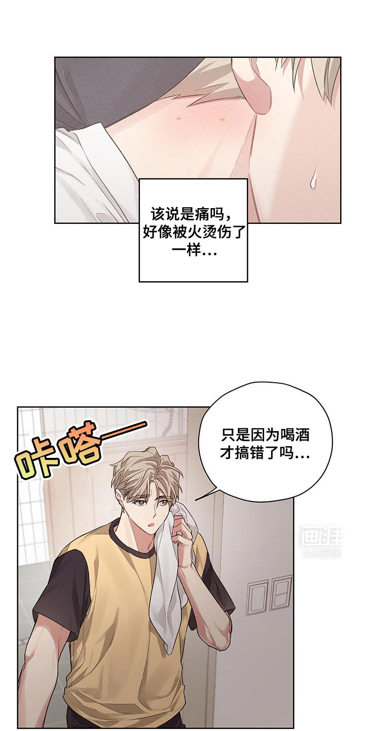 可疑的房东第13话图