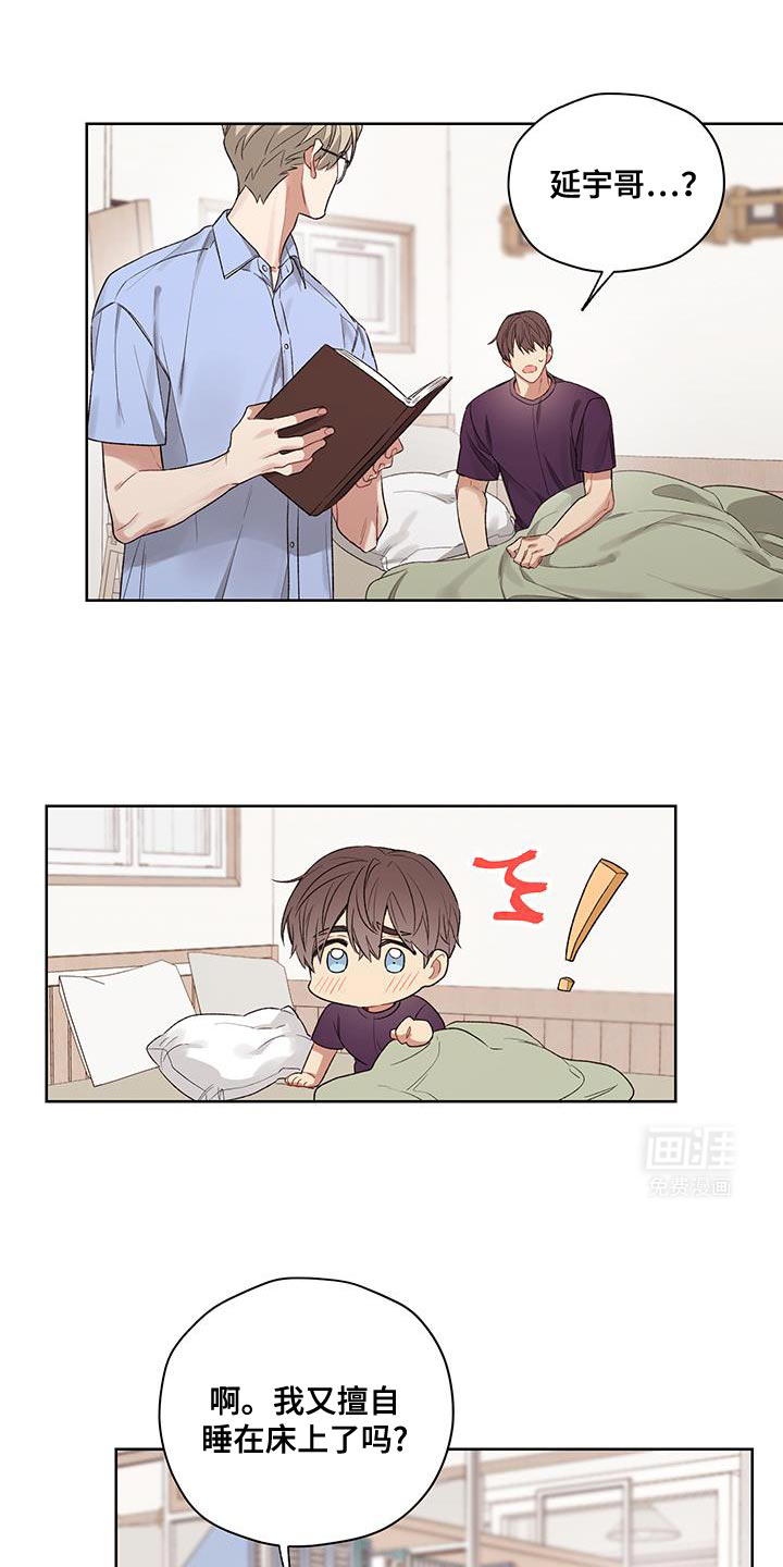 可疑的房东第14话图