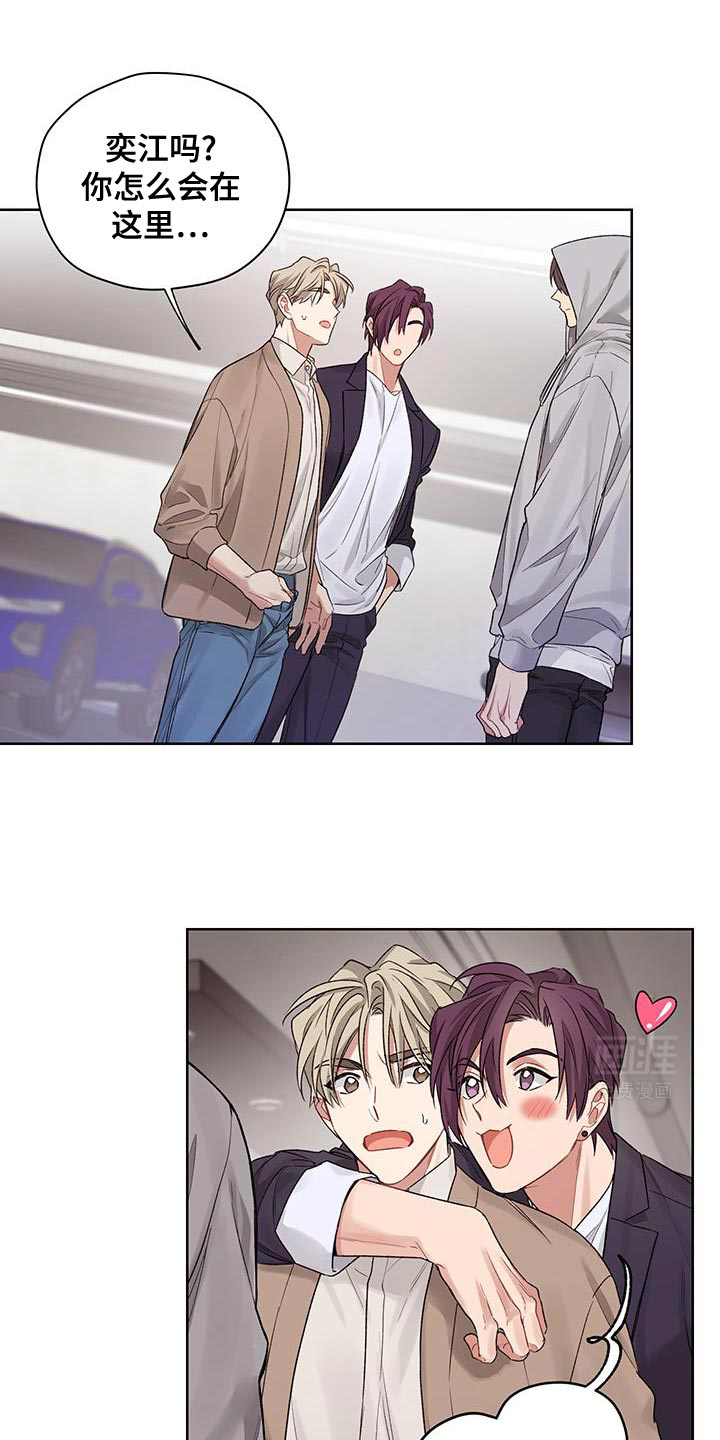 可疑的房东第16话图