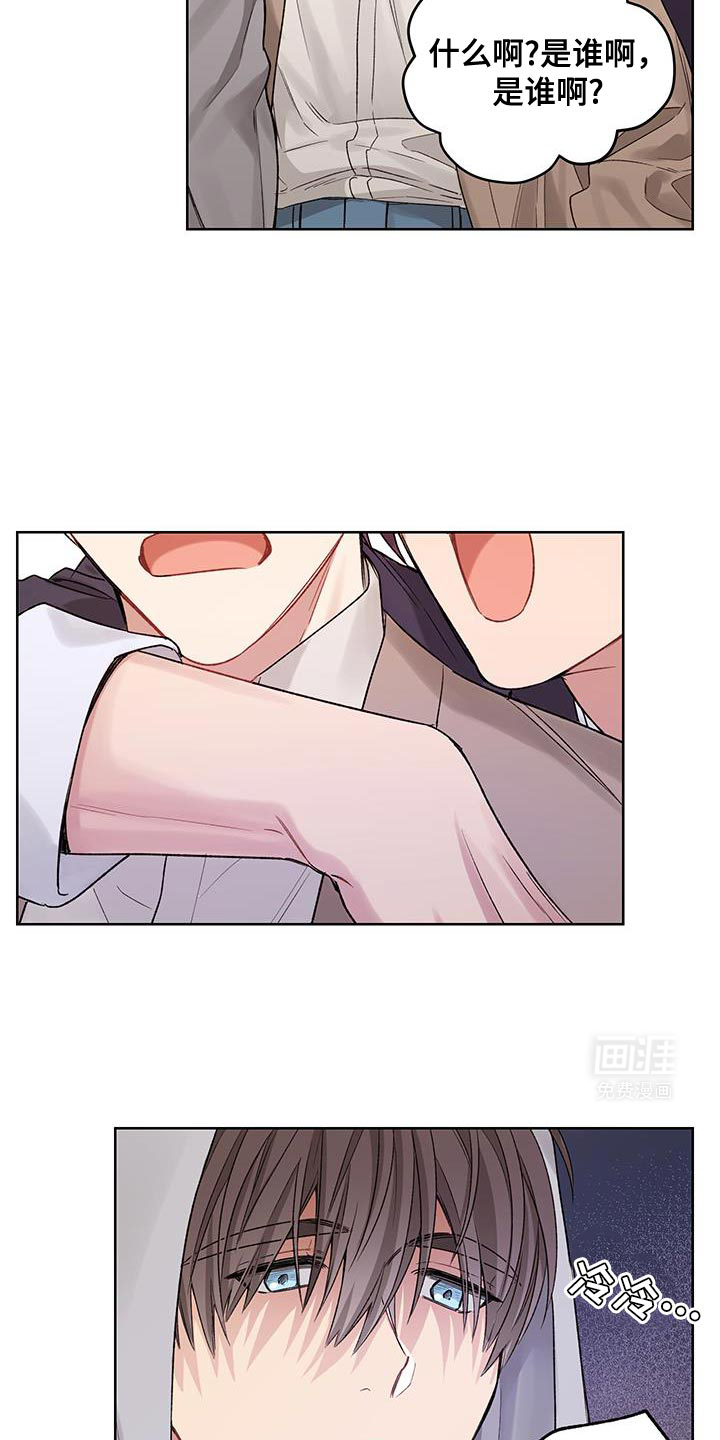 可疑的房东第16话图