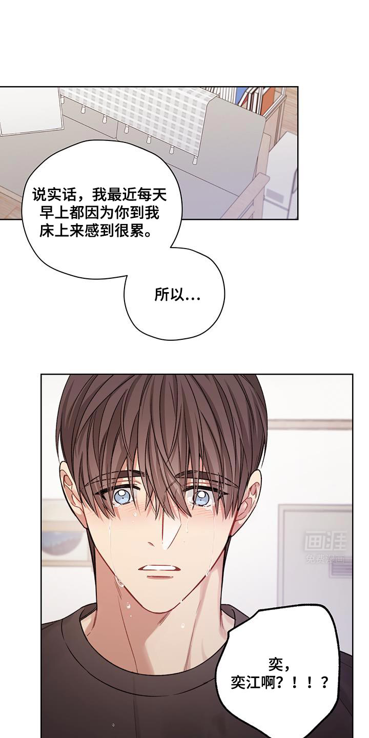 可疑的房东第17话图