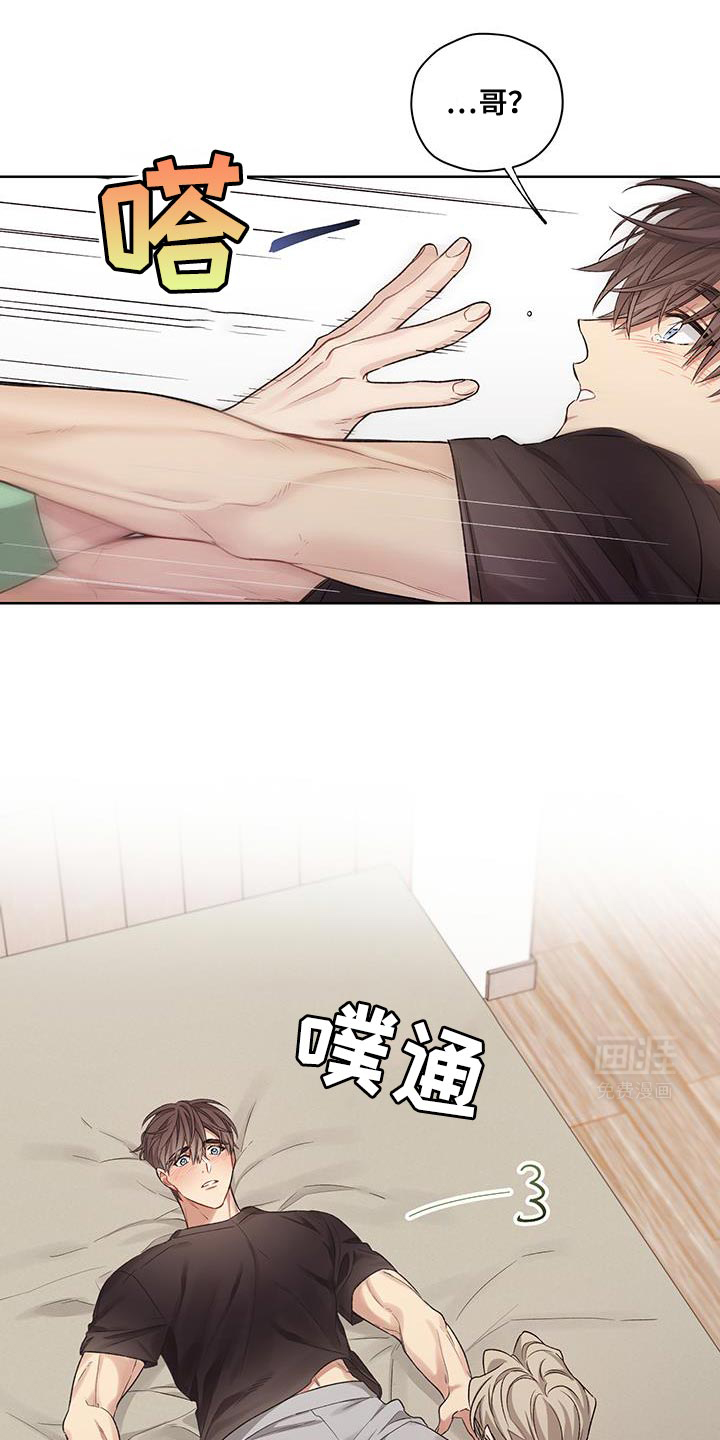 可疑的房东第17话图