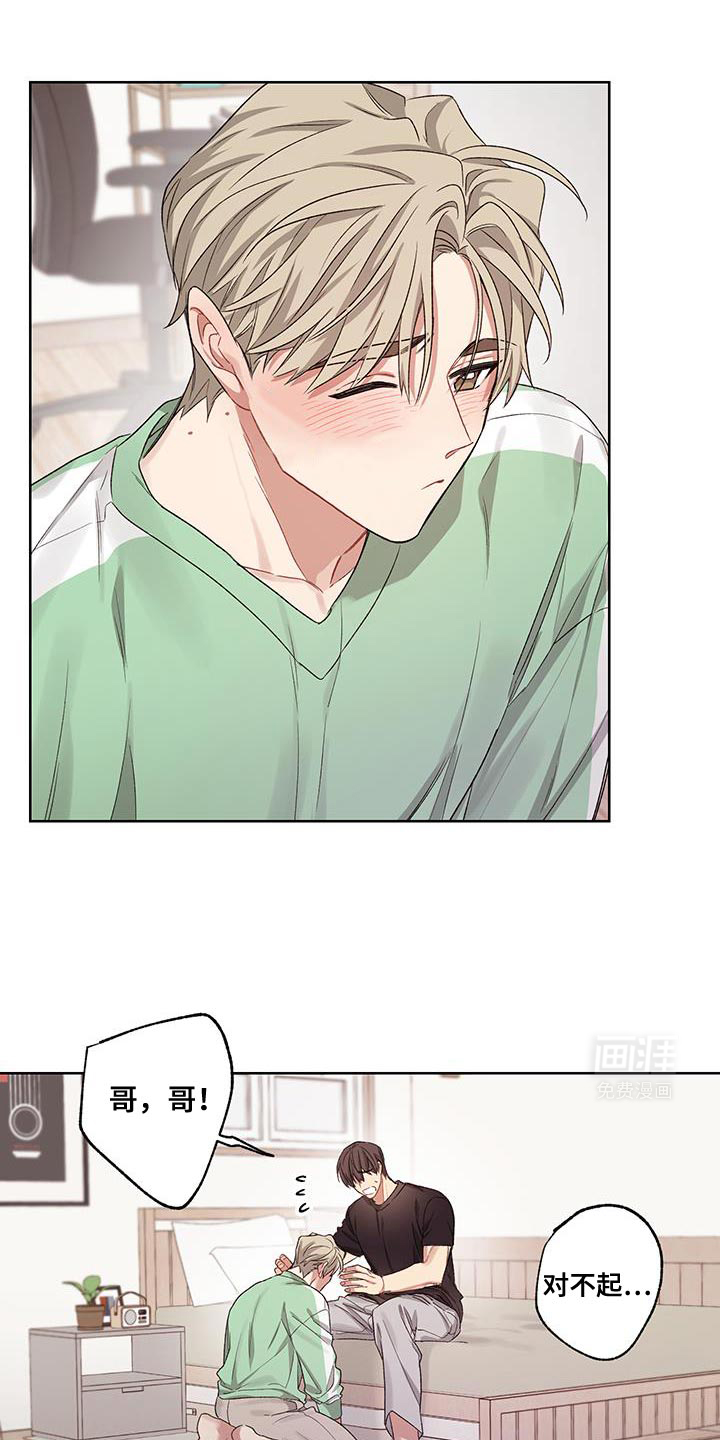 可疑的房东第18话图