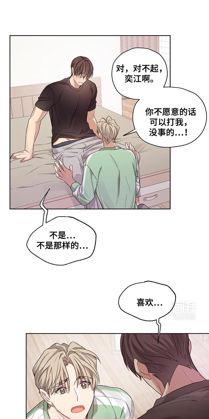 可疑的房东第18话图