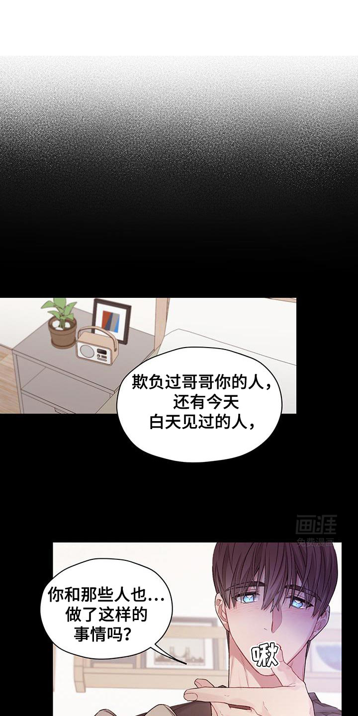 可疑的房东第19话图