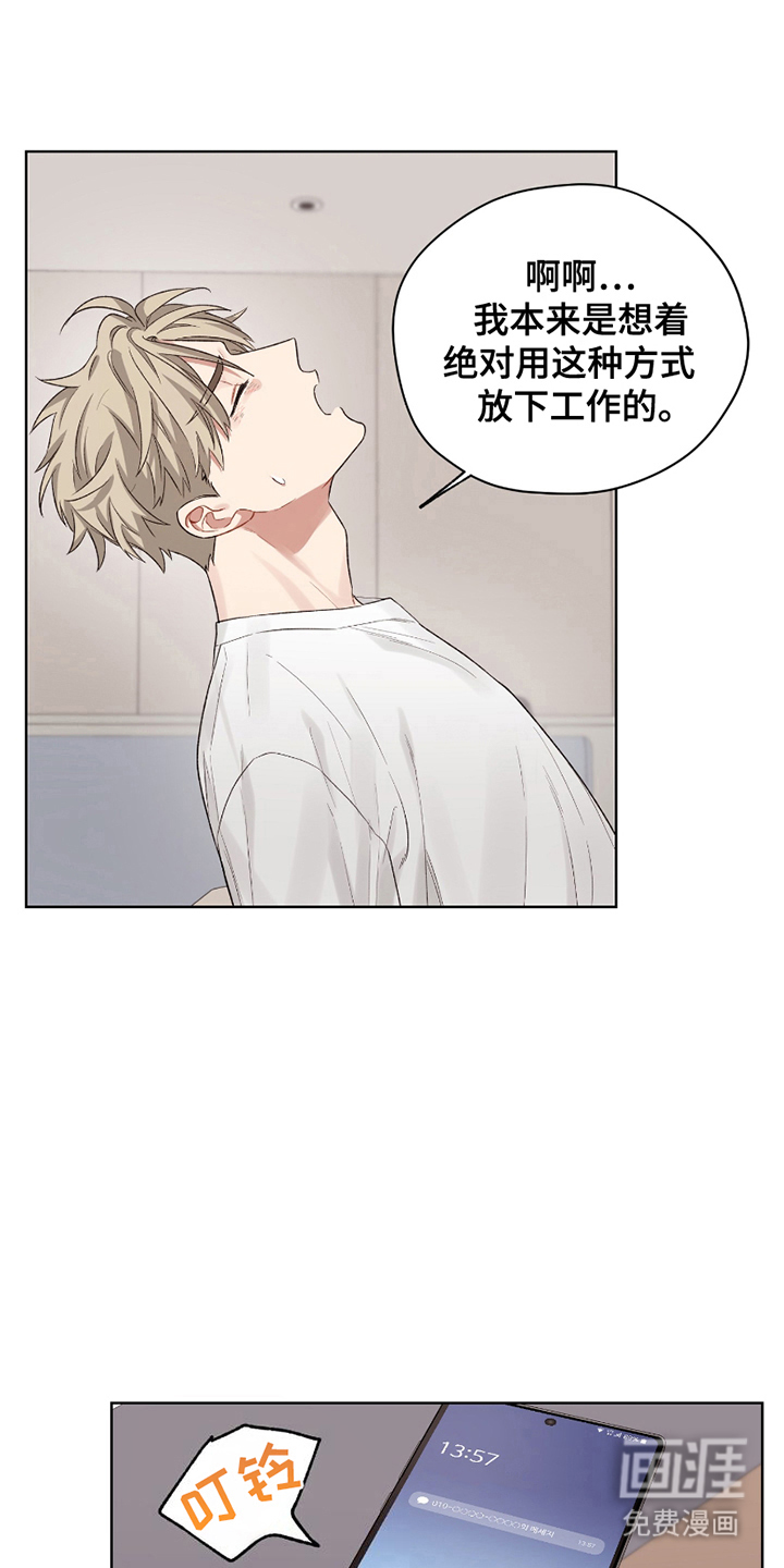 可疑的房东第2话图