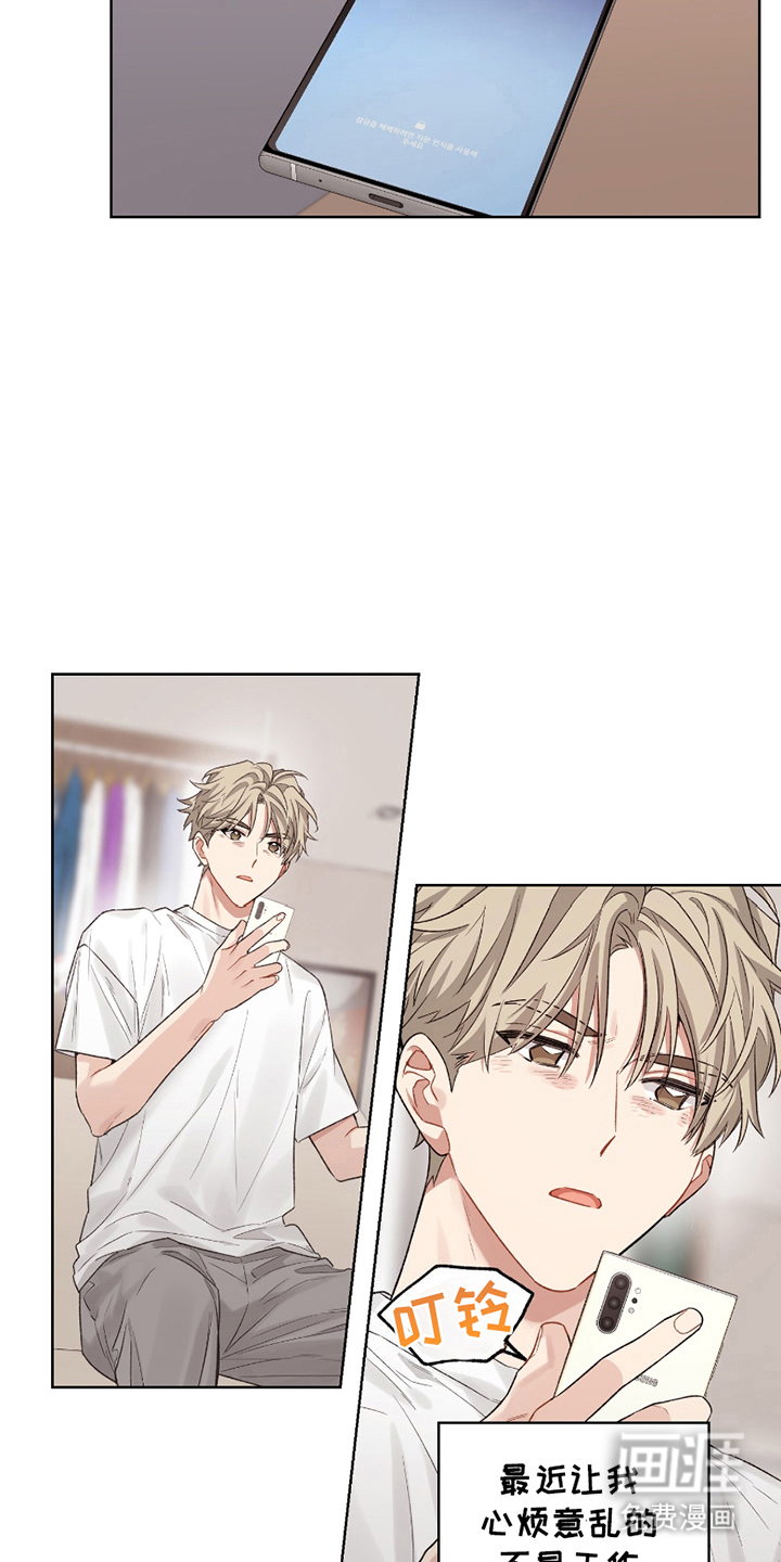 可疑的房东第2话图