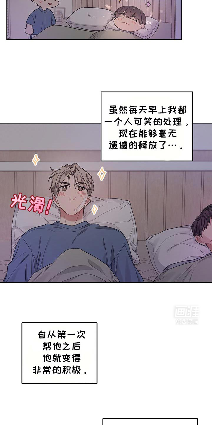 可疑的房东第20话图