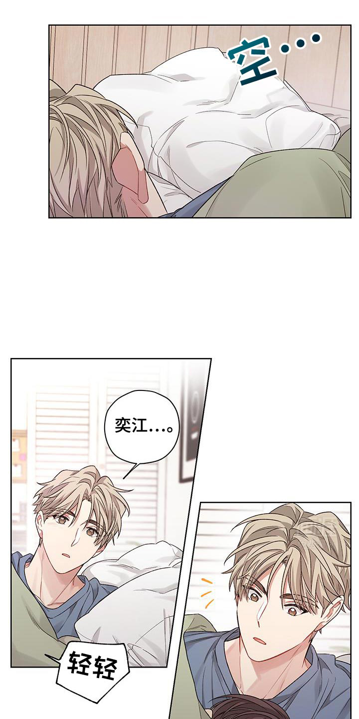 可疑的房东第21话图