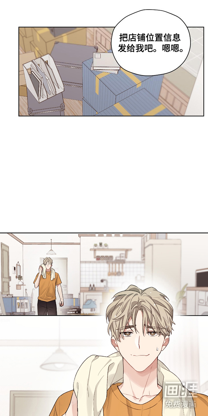 可疑的房东第3话图