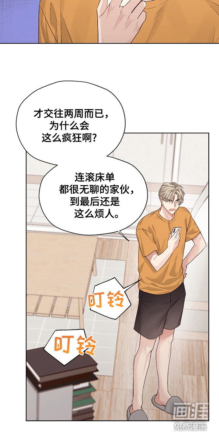 可疑的房东第4话图