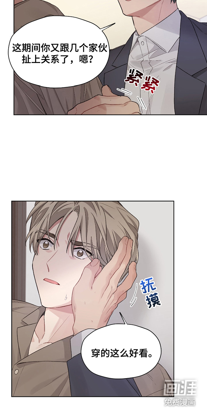 可疑的房东第5话图