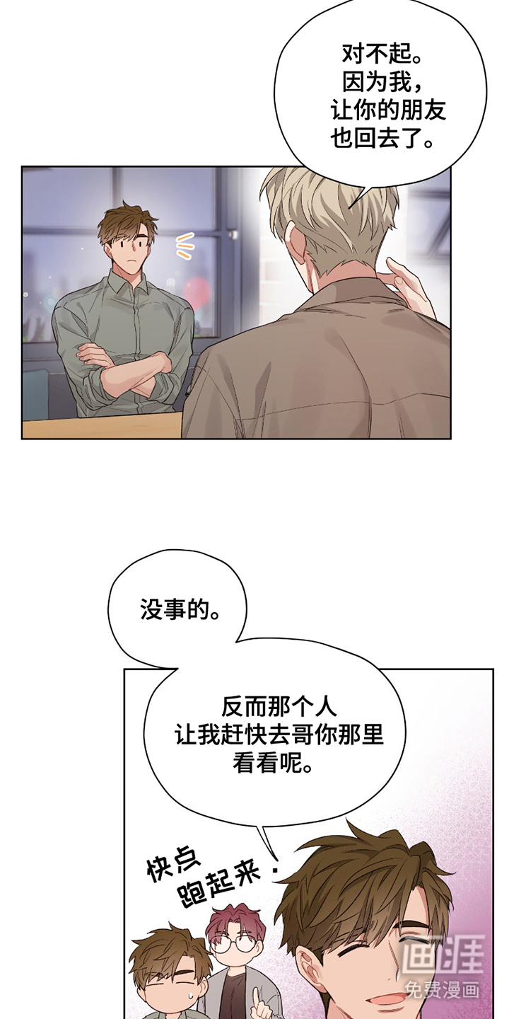 可疑的房东第8话图