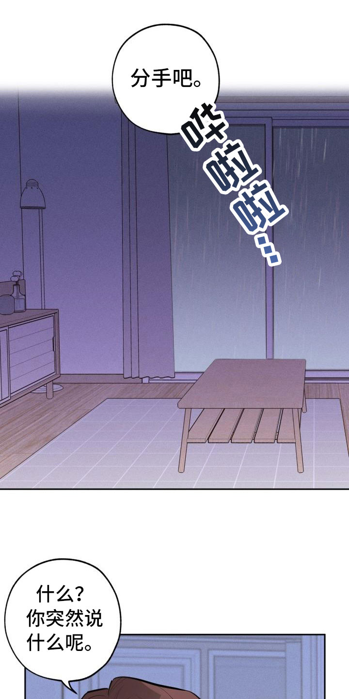 苦难旋涡第1话图