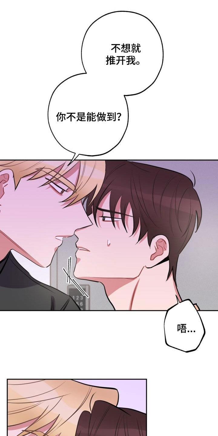 苦难旋涡第12话图