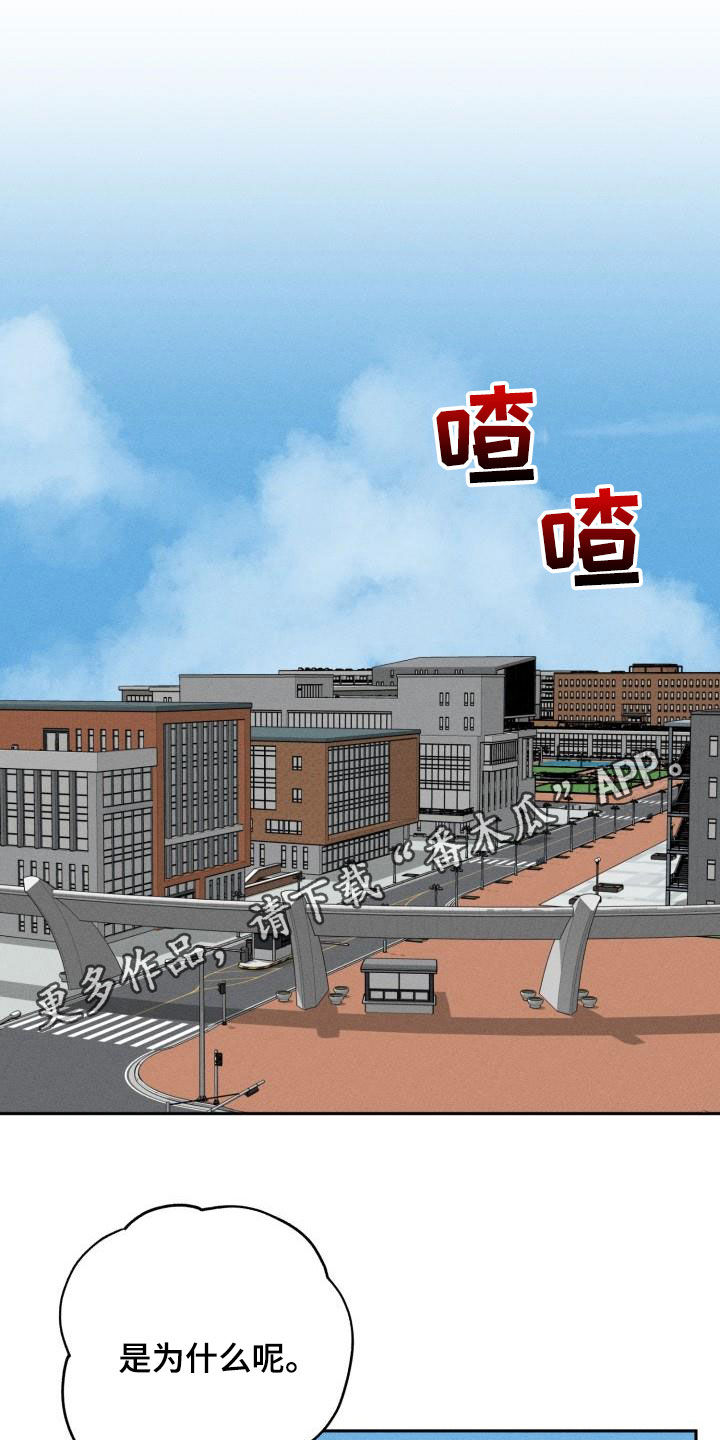 苦难旋涡第13话图