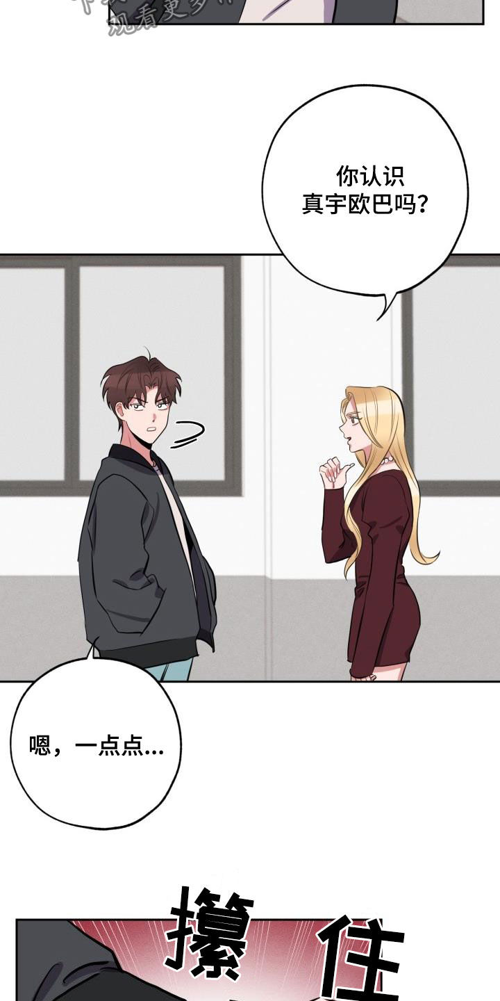 苦难旋涡第14话图