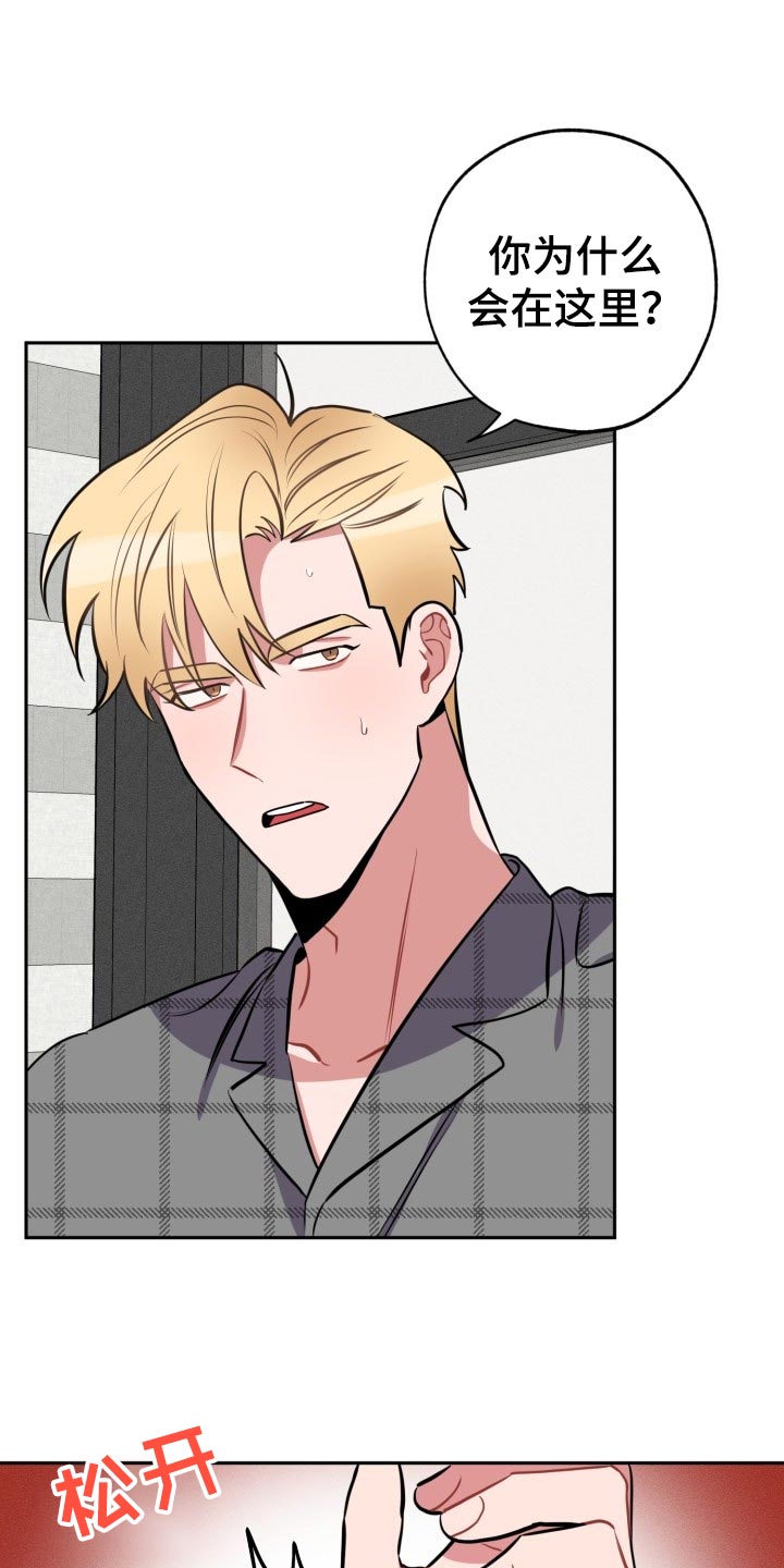 苦难旋涡第15话图