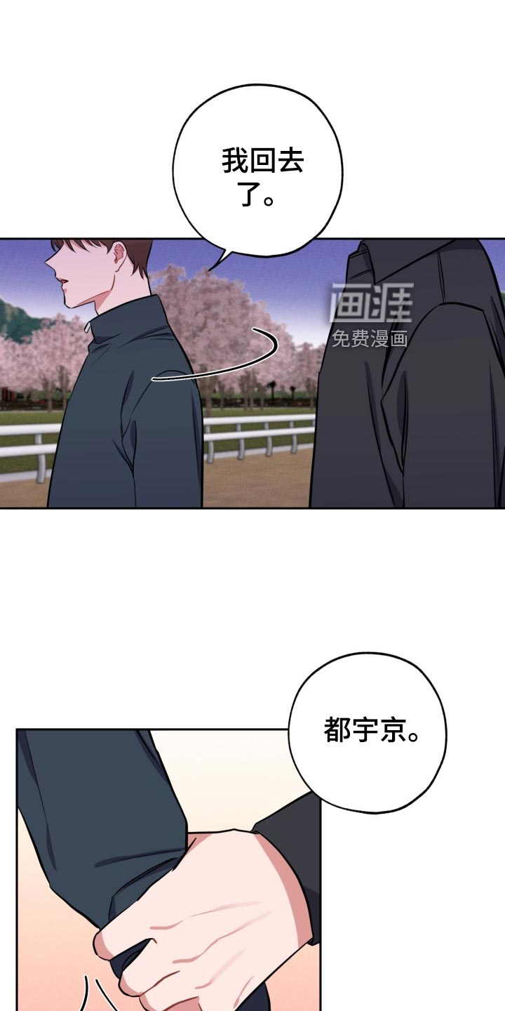 苦难旋涡第24话图