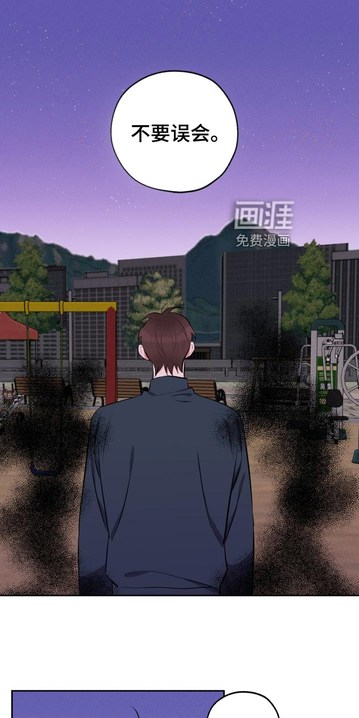 苦难旋涡第25话图