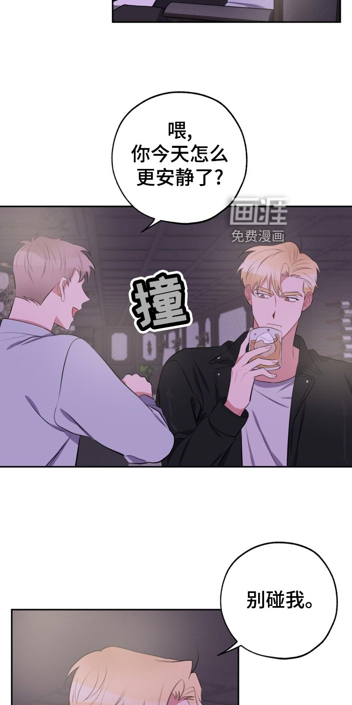 苦难旋涡第26话图