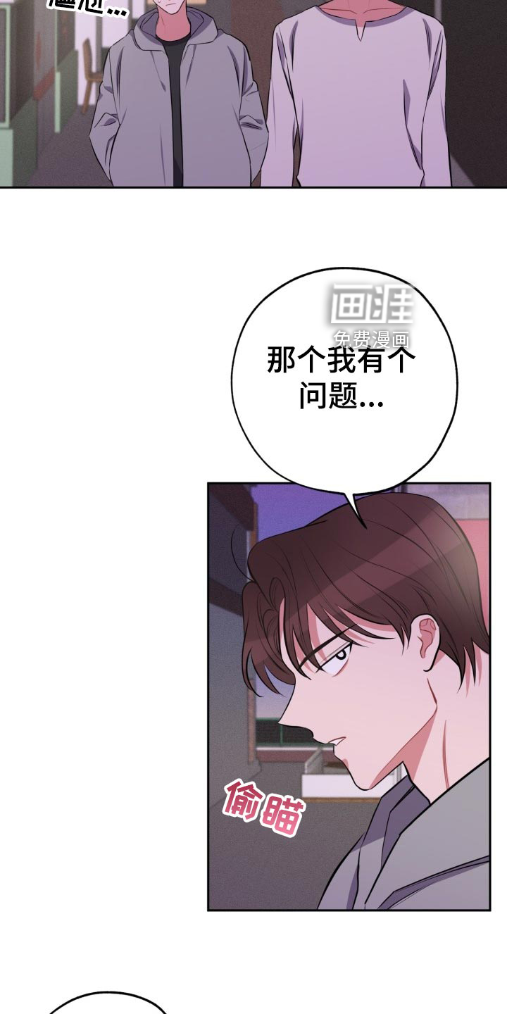 苦难旋涡第27话图