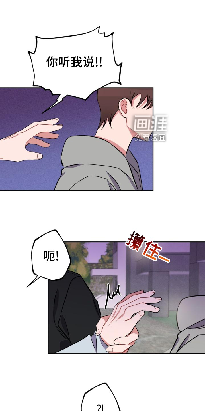 苦难旋涡第28话图